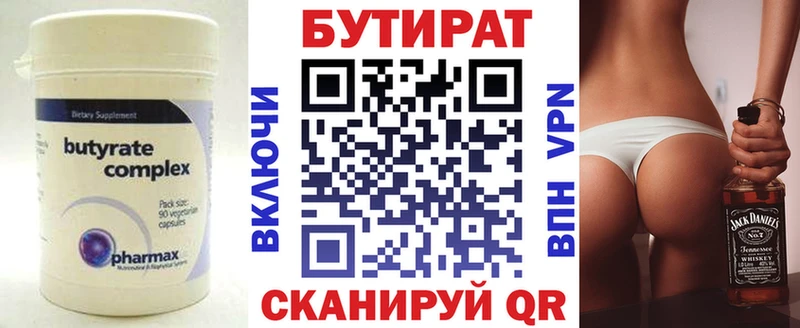 БУТИРАТ бутик  цена наркотик  Ликино-Дулёво 