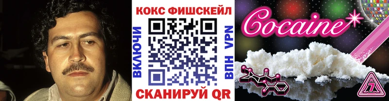 COCAIN FishScale  продажа наркотиков  Ликино-Дулёво 