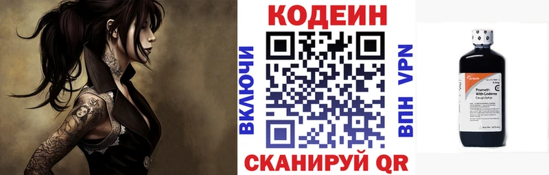Кодеиновый сироп Lean Purple Drank Ликино-Дулёво