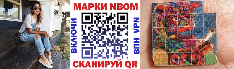 Марки N-bome 1,5мг Ликино-Дулёво
